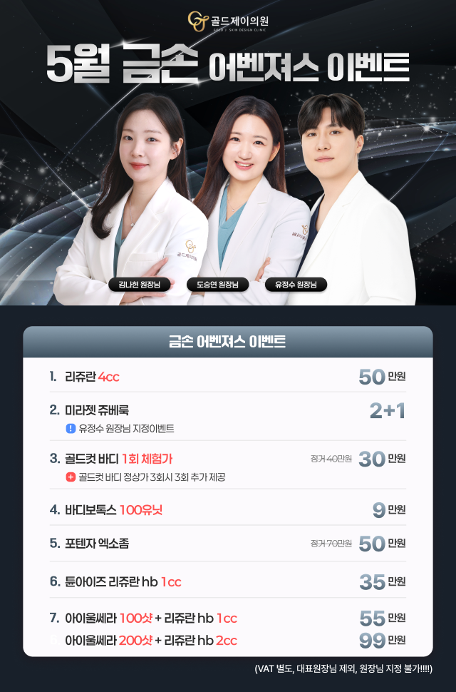 금손 어벤져스